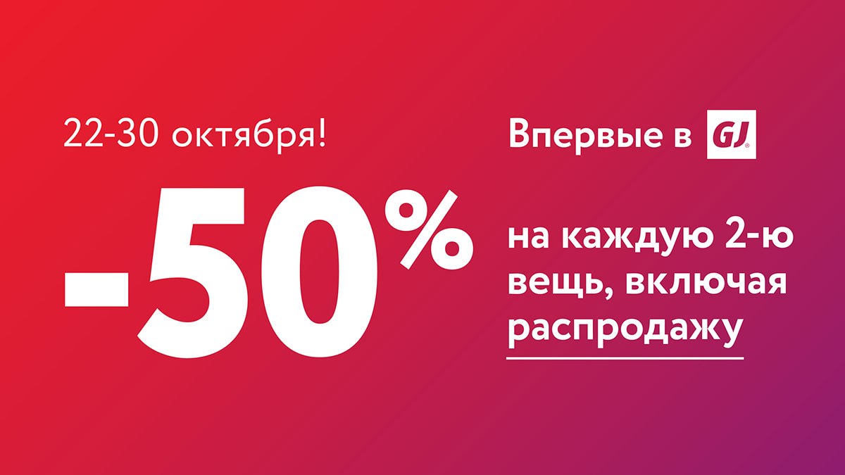 Глория Джинс Интернет Магазин Официальный Челябинск Сайт